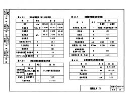 DBJ03-59-2014 ICFǽⱣ¹̽ͼ