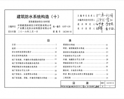 16CJ40-10 ˮϵͳ(ʮ)