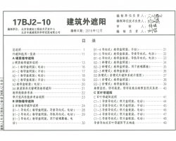 17BJ2-10 