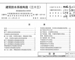 18CJ40-33 ˮϵͳ(ʮ)