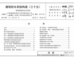 18CJ40-35 ˮϵͳ(ʮ)