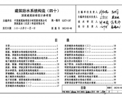 18CJ40-40 ˮϵͳ죨ʮ