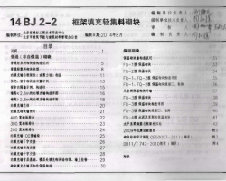 14BJ2-2 Ἧ