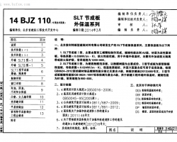 14BJZ110 SLTڳɰⱣϵ