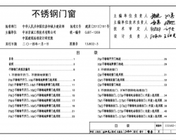 13J602-3 ׼ͼ-Ŵ