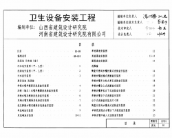 12YS1 ʡ׼ͼ-豸װ