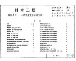 12YS8 ʡ׼ͼ-ˮ