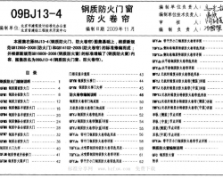 09BJ13-4 ͨͼ-ƷŴ