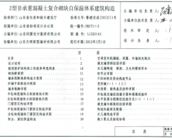 L12SJ143 ZͷǳػԱϵ