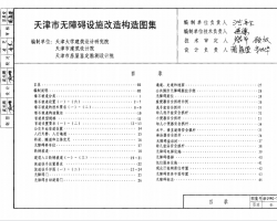 09WG-TJ ϰʩ칹ͼ