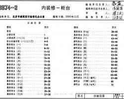 88J4-2(2005) ͨͼ-װ-̨