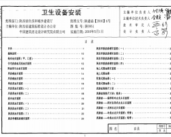 09S1 ʡˮˮͼ-豸װ