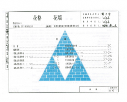 11J513 ϵ׼ͼ-ǽ