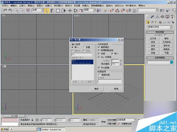 3dsmax쾫ŷʽڵ ľ 3ds max̳