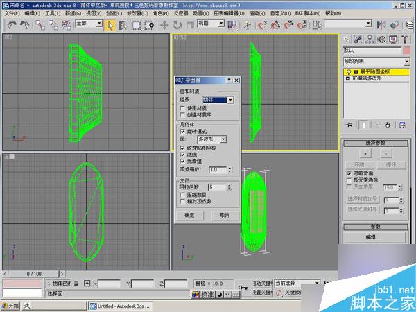 3dsmax쾫ŷʽڵ ľ 3ds max̳