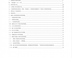 ˮվû豸װʩPDF 39P