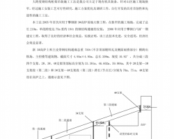 ȸֽṹܵװʩPDF 8P