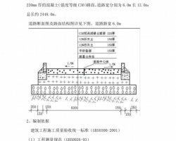 2448.0׳·ʩPDF 41P