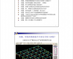 PKPMṹ 144P