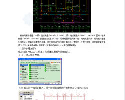 PKPMӦ֮שṹʵ 12P