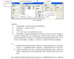 PKPMܸ߼ƴװPDF 7P