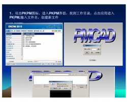 PKPMģṹPDF 29P