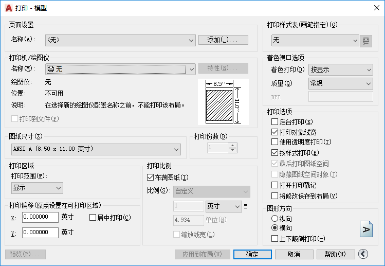 AutoCAD2020ͼβӡͼǣͻֵָĴӡ