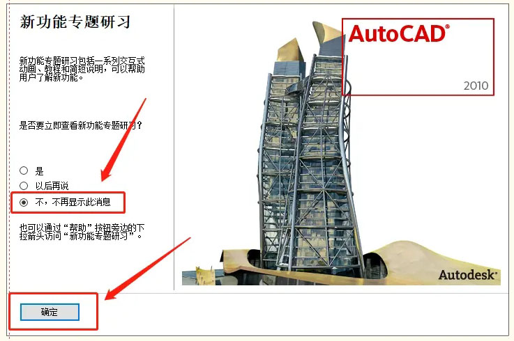 autocad2010ôȡ8