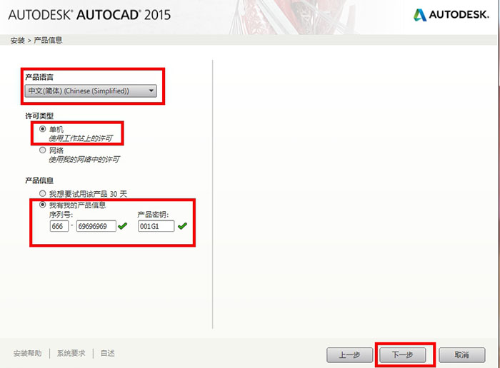 CAD2015װ̵̳6