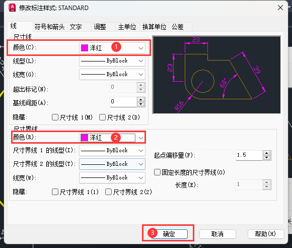 CADôһ޸ıעɫأ5