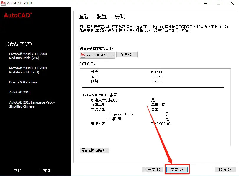 AutoCAD2010װ̵̳12