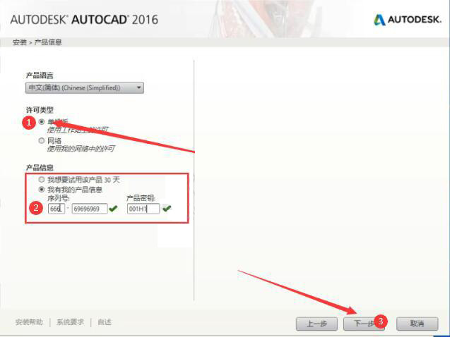 CAD2016װ뼤̵̳4