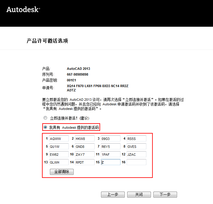 cad2013װ뼤̵̳12