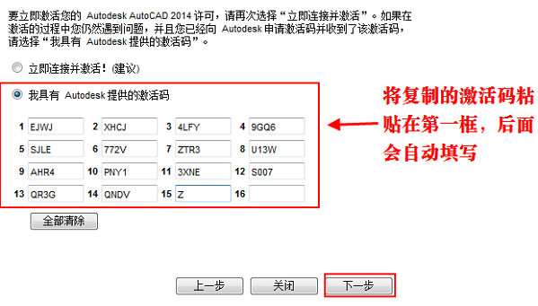 CAD2014װ̳뼤24