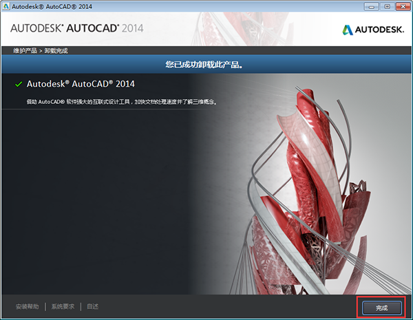 autocad2014ôжظɾ7