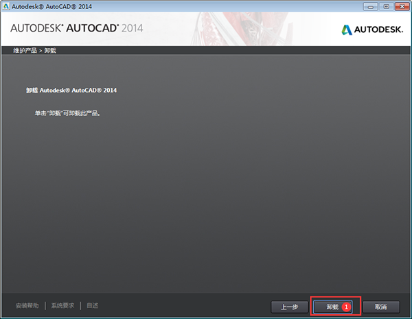 autocad2014ôжظɾ5