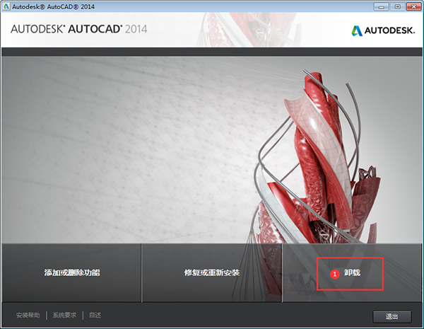 autocad2014ôжظɾ4