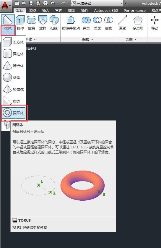 CAD2014ôԲ4